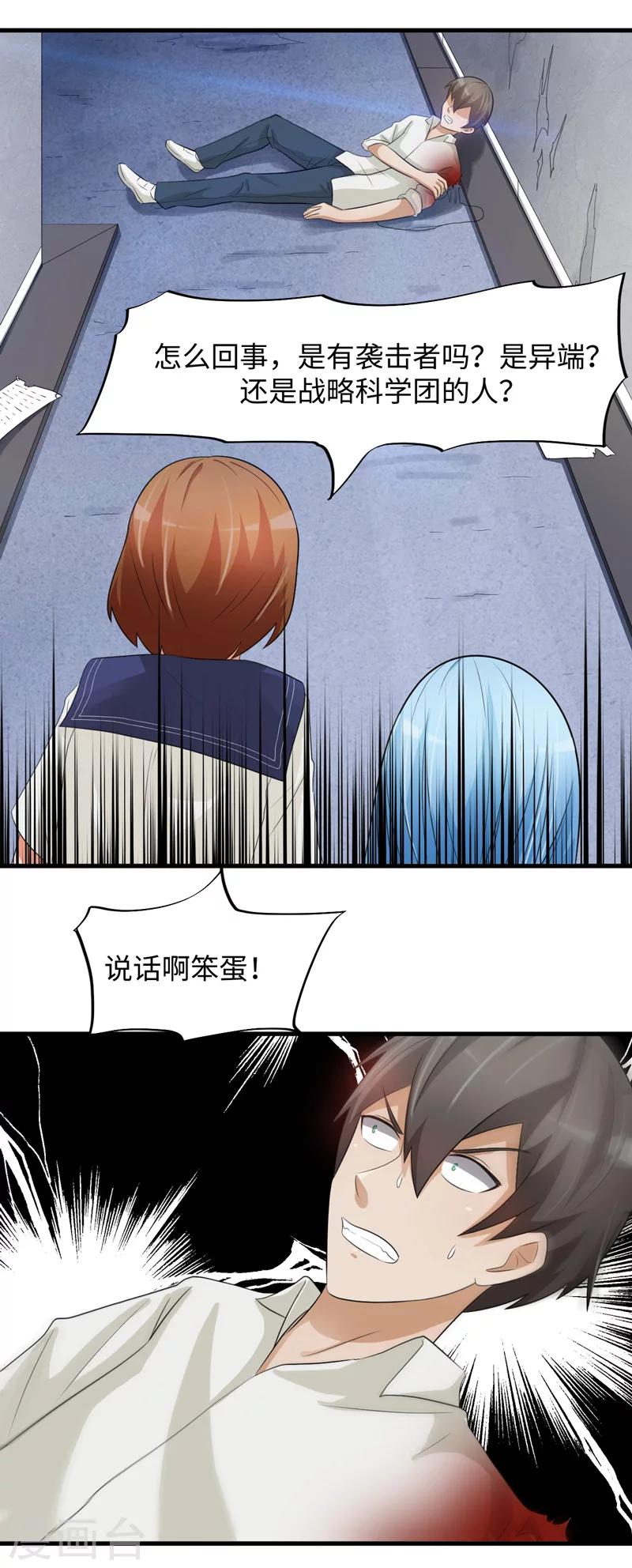 第45话2