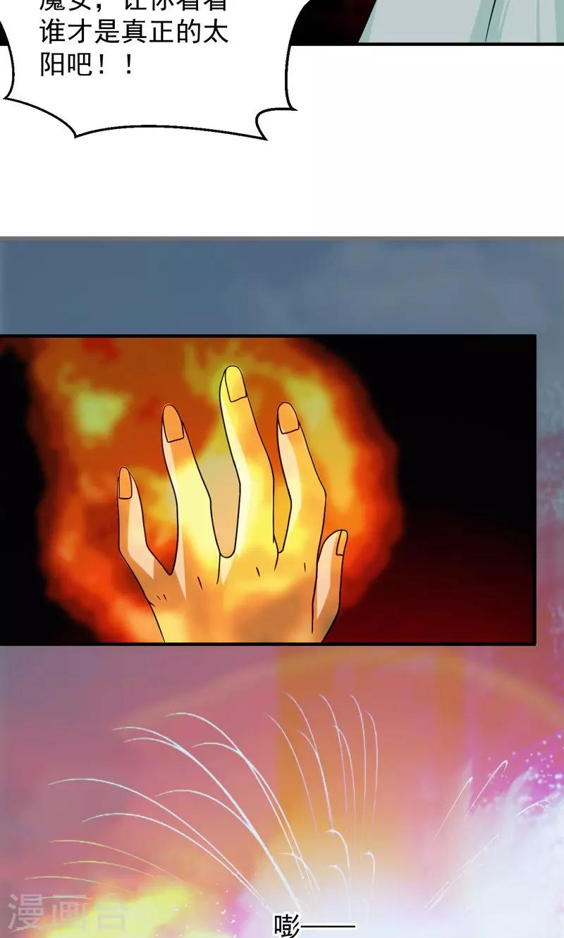 第26话25
