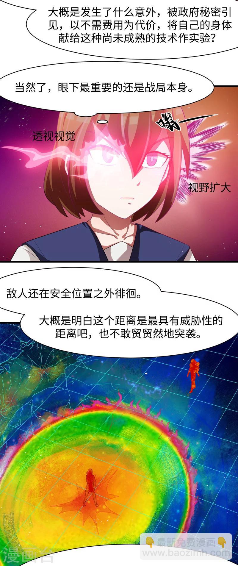 第47话8