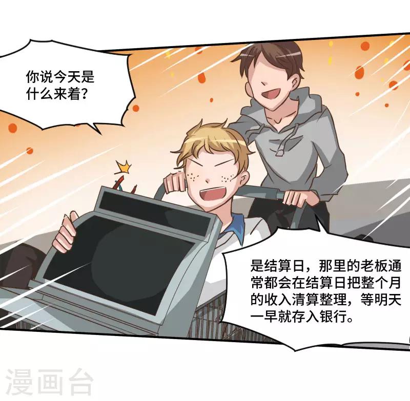 第79话20