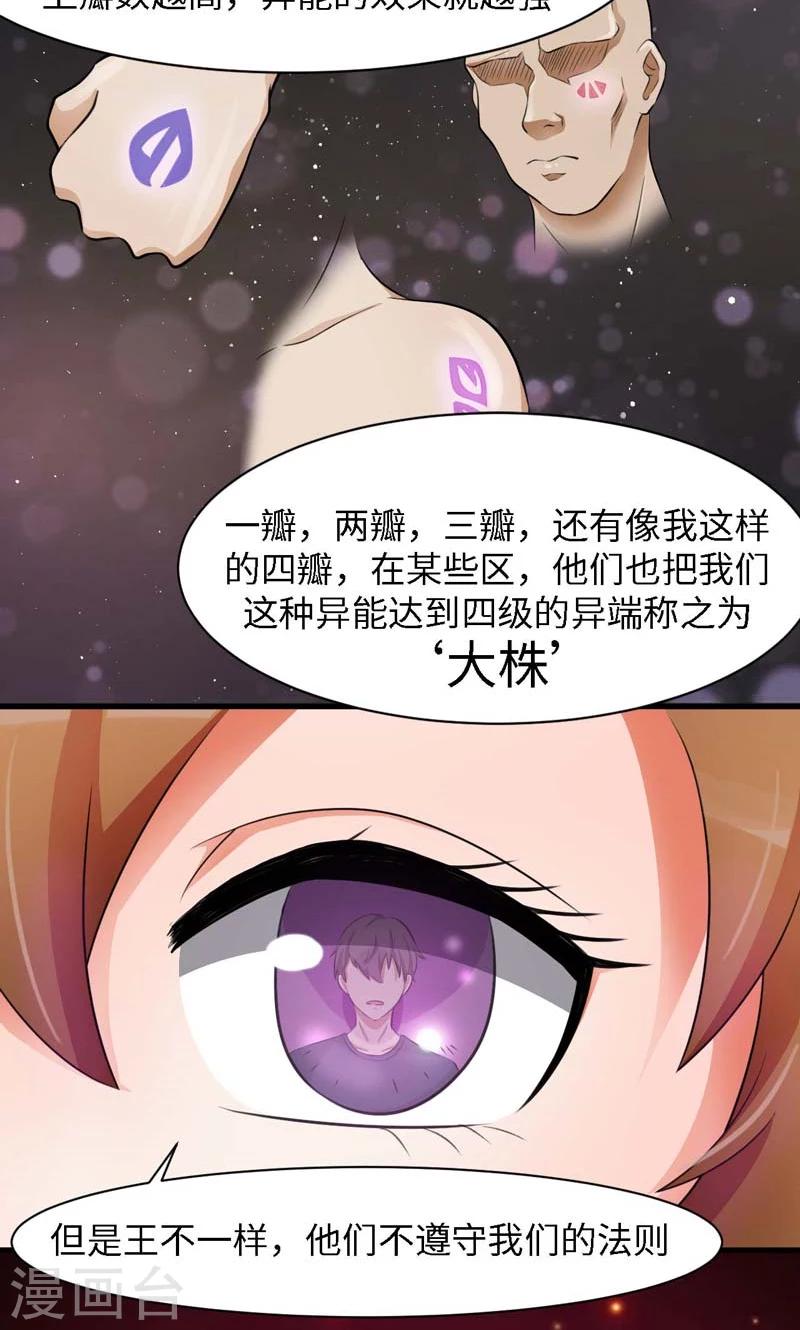 第33话9