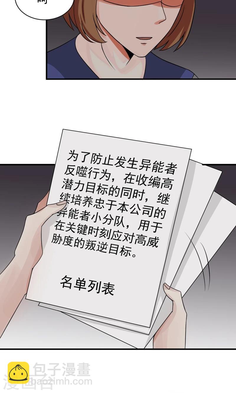 第22话23