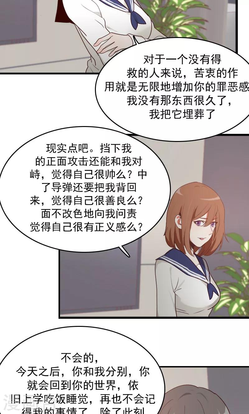 第11话13