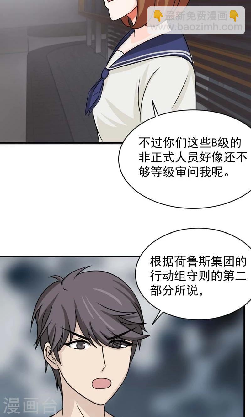 第24话6