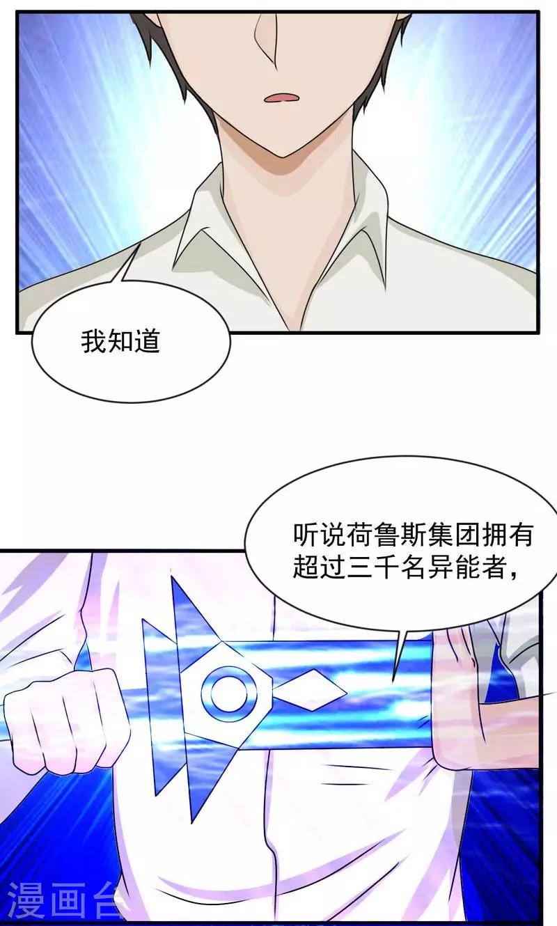 第29话21