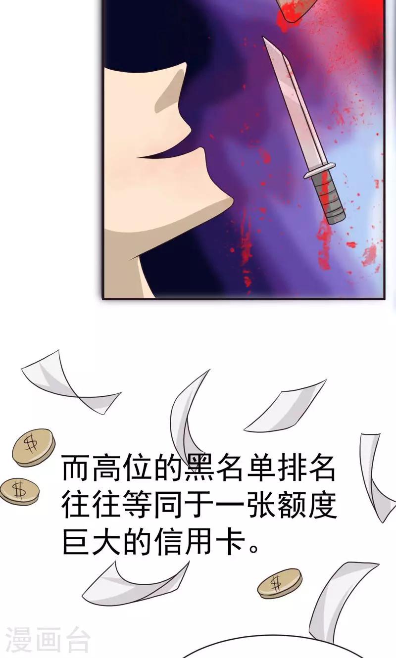 第26话4