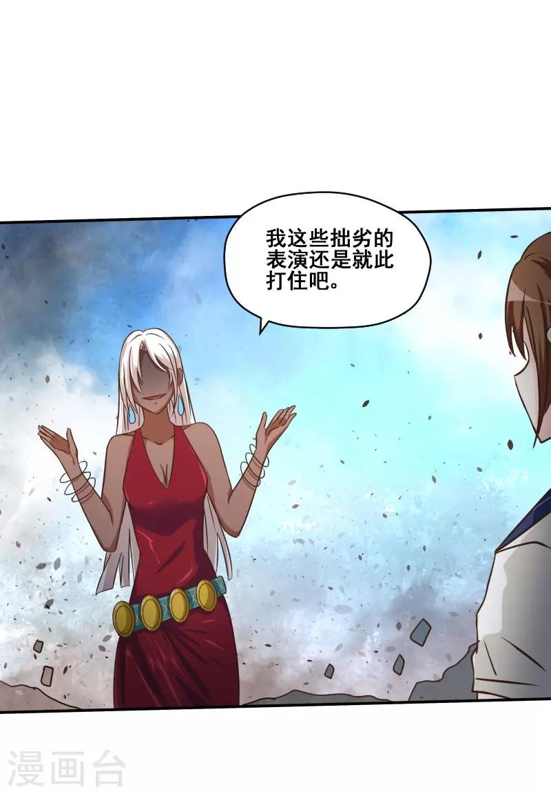 第75话6