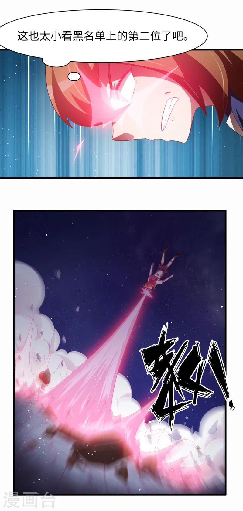第47话4