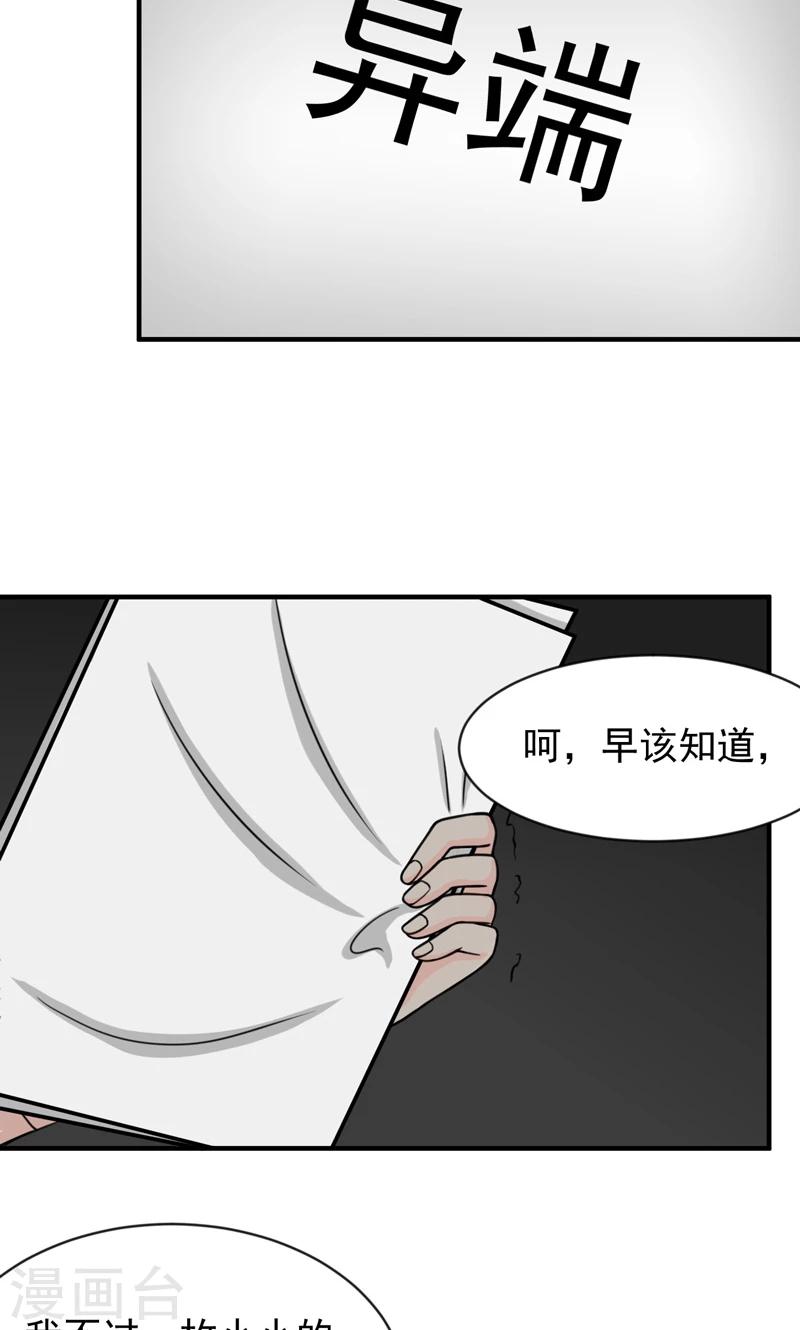 第22话28