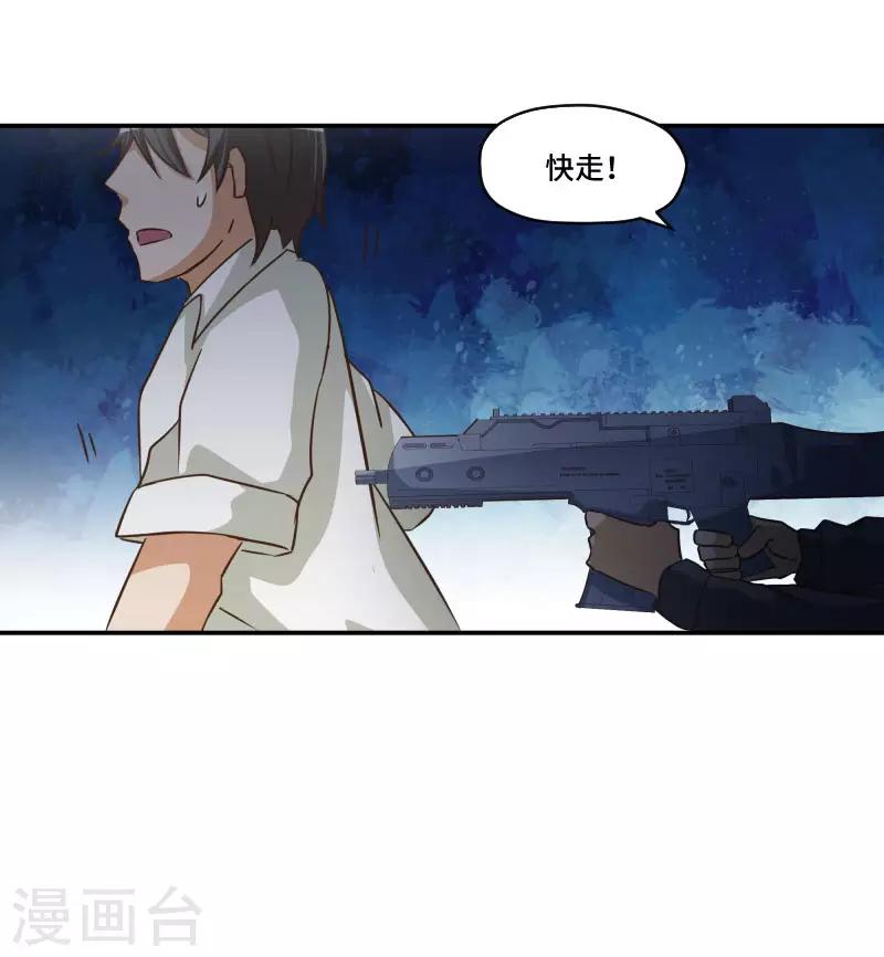 最终话3