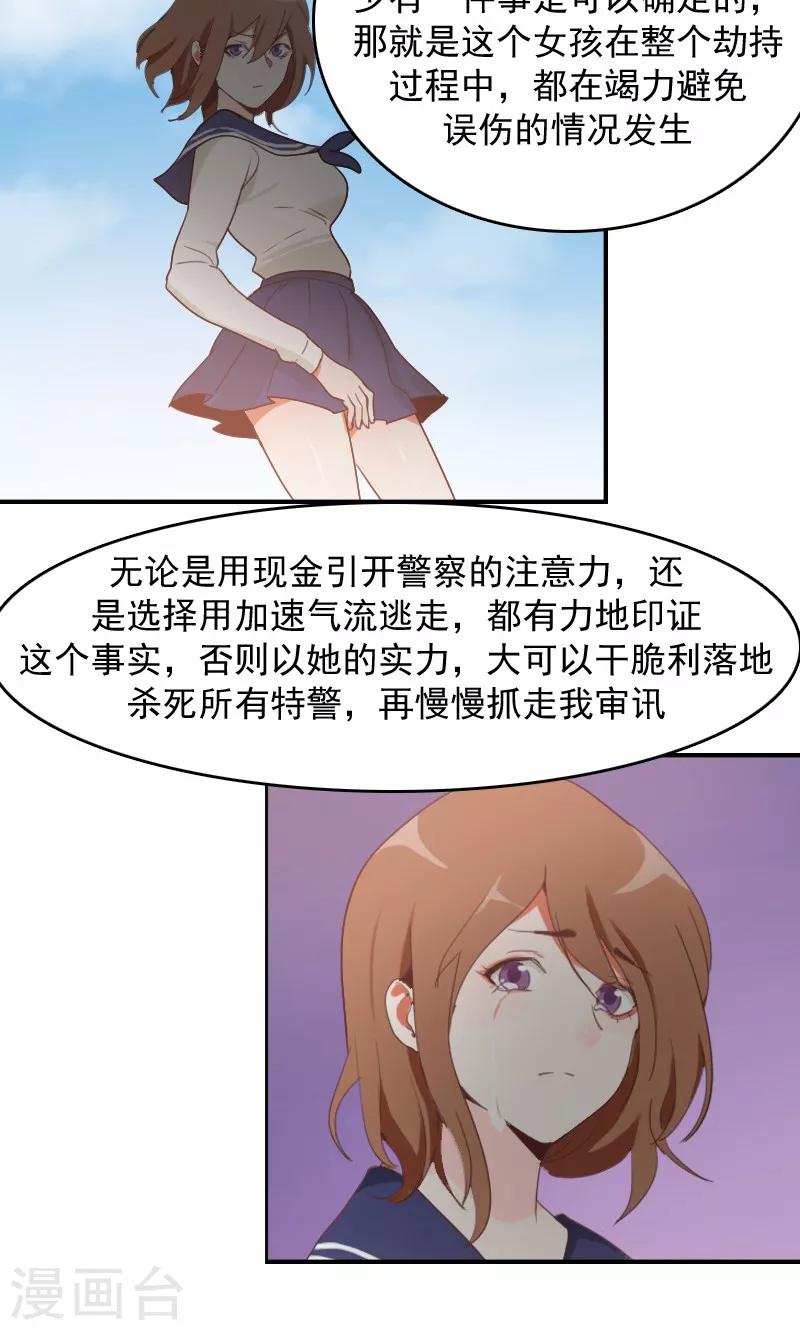 第11话3