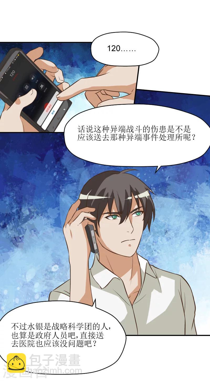 第60话18