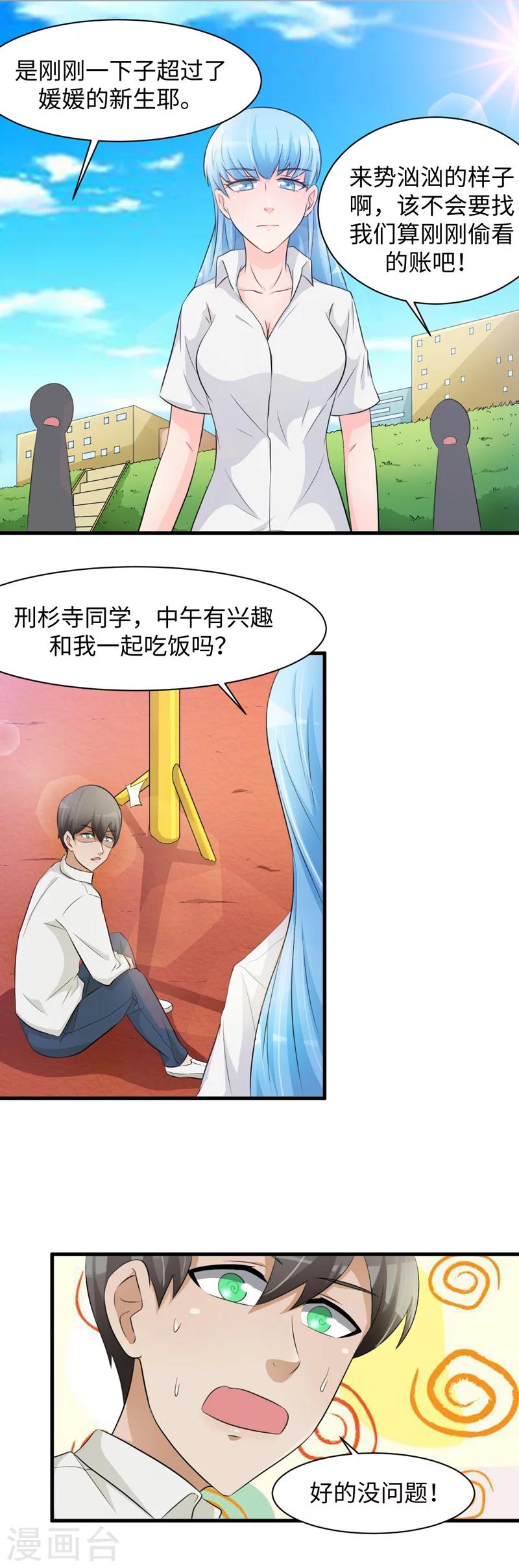 第41话5