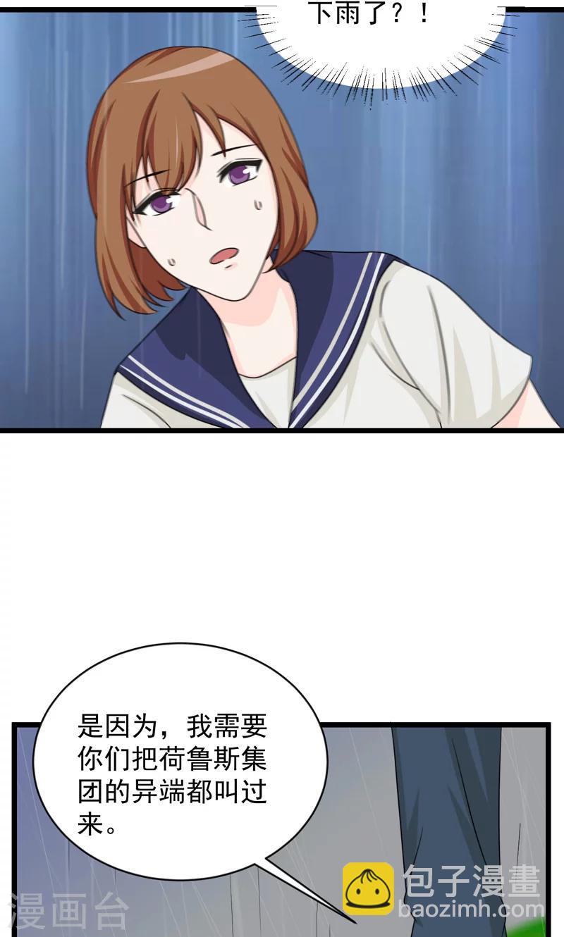 第30话14