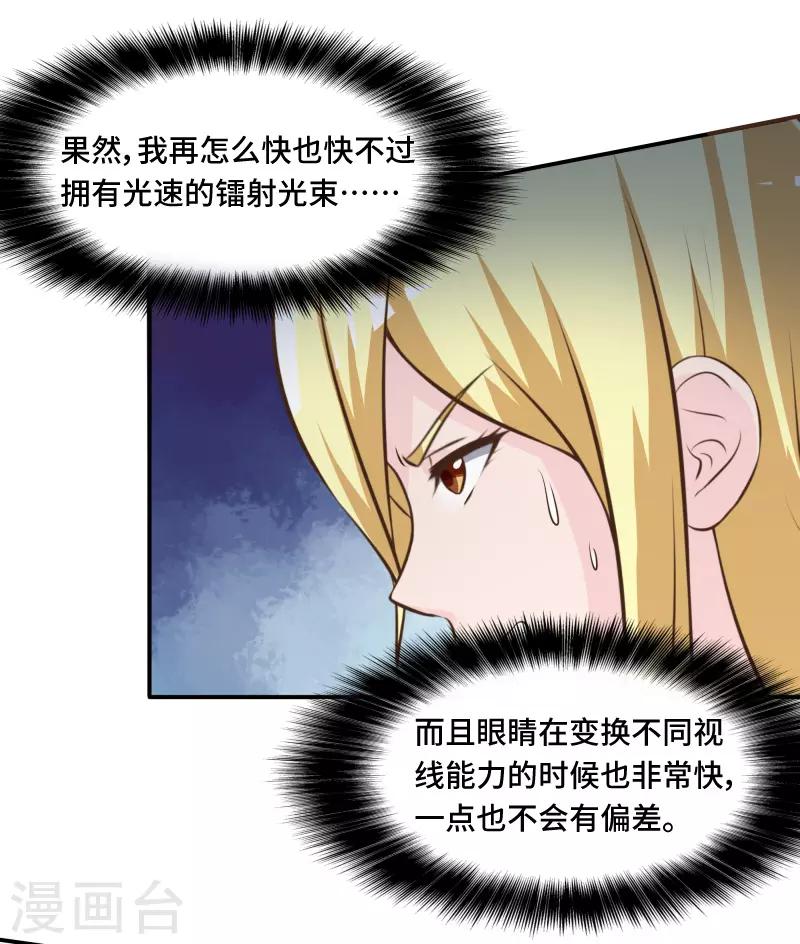 第66话23