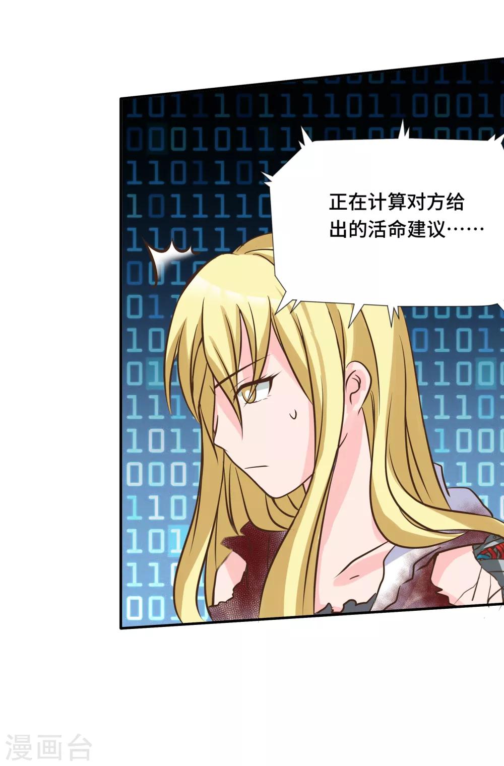 第67话16
