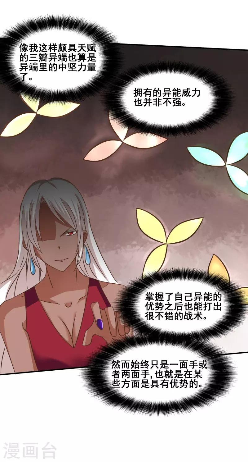 第74话15