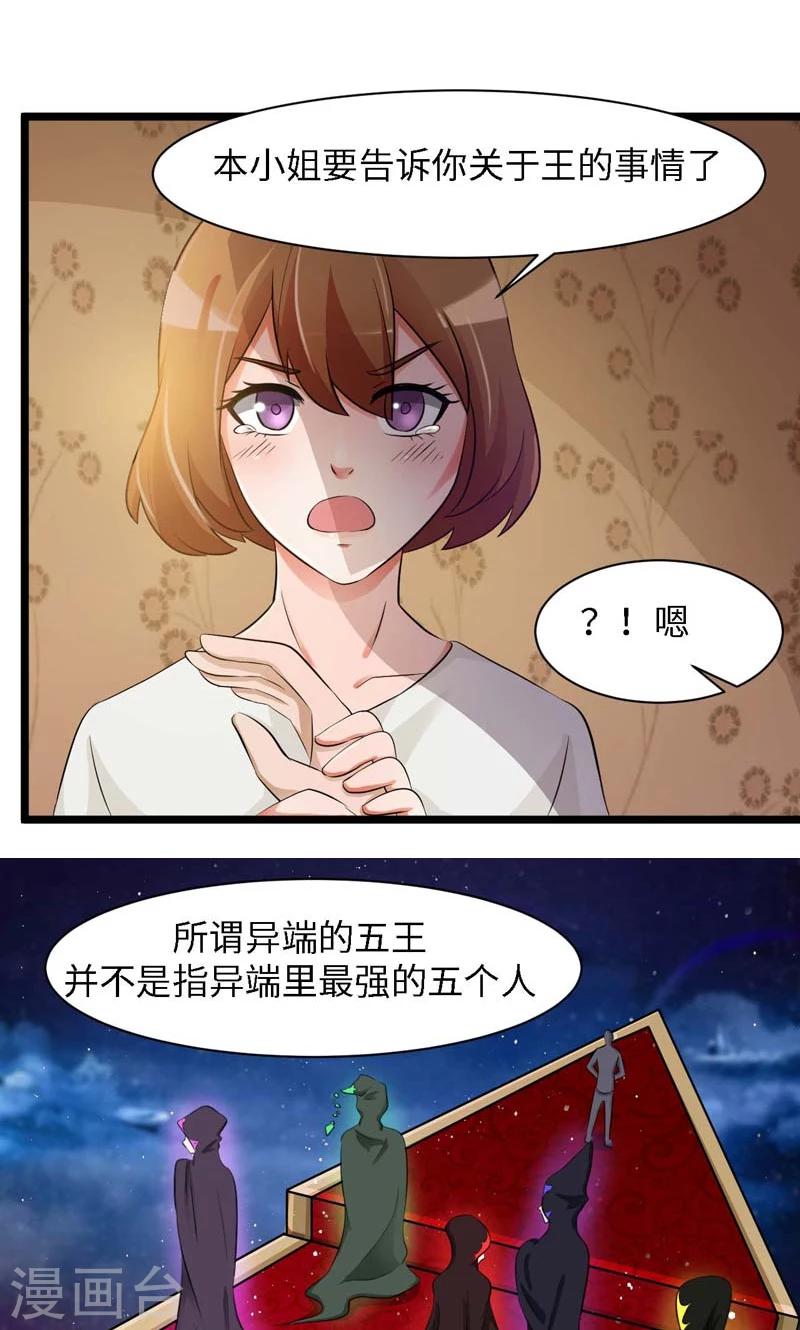 第33话7
