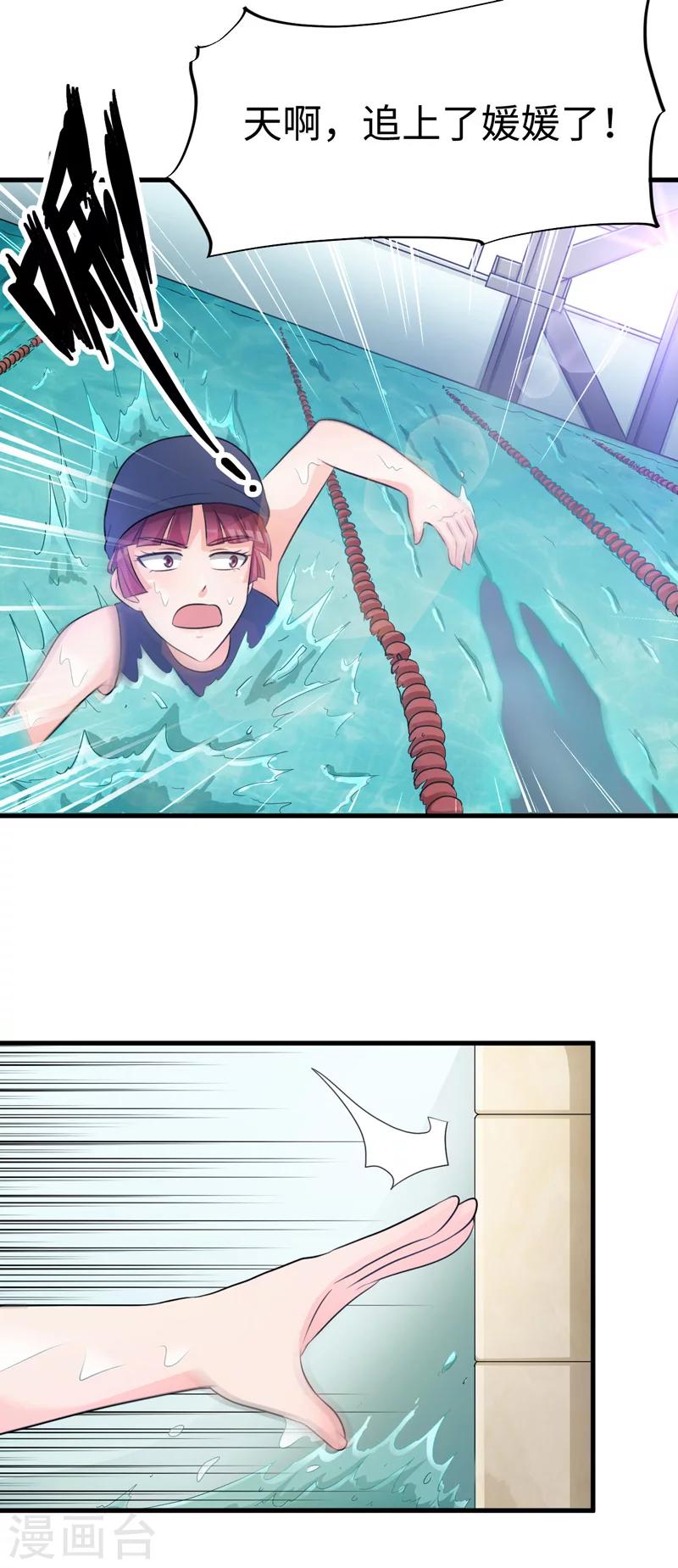 第40话9