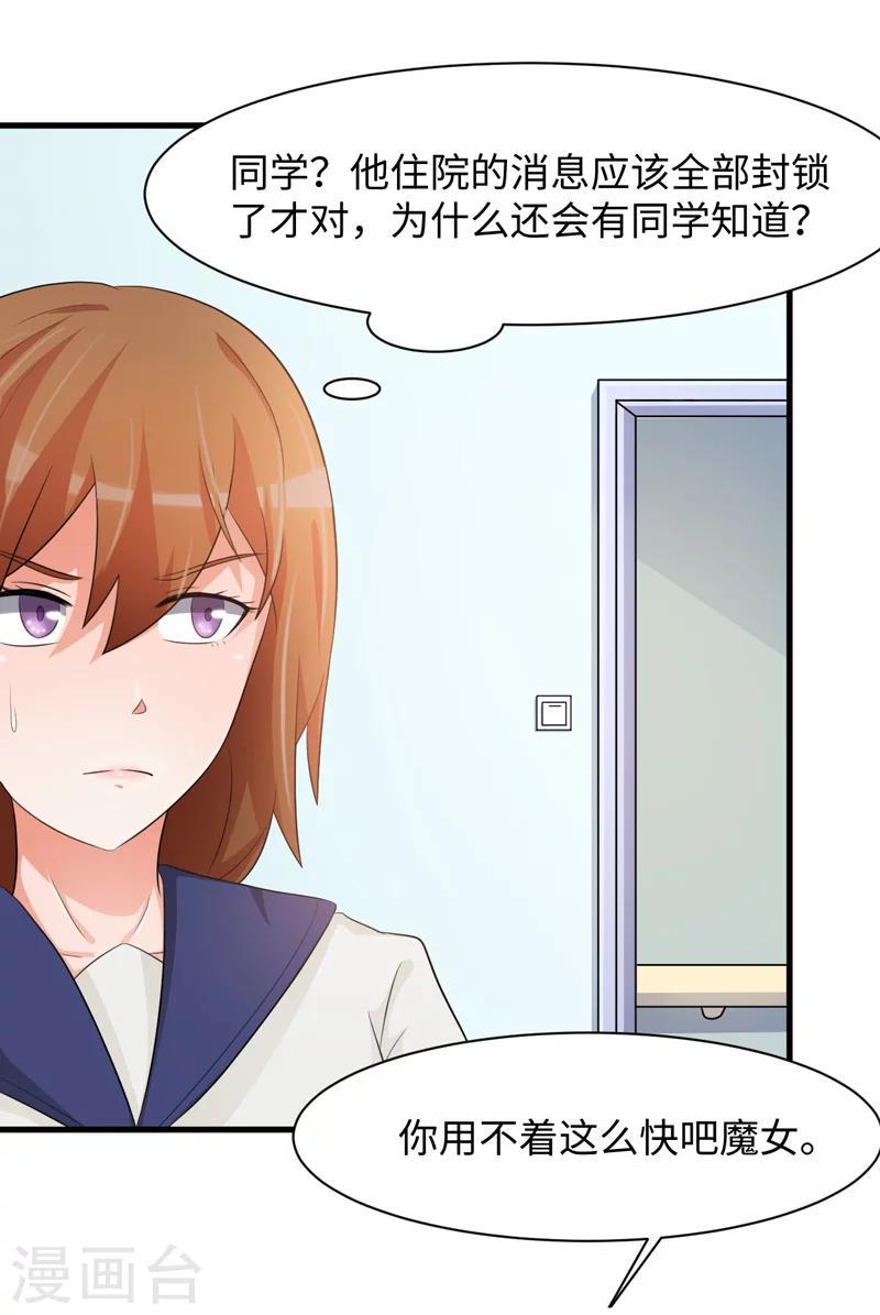 第54话3