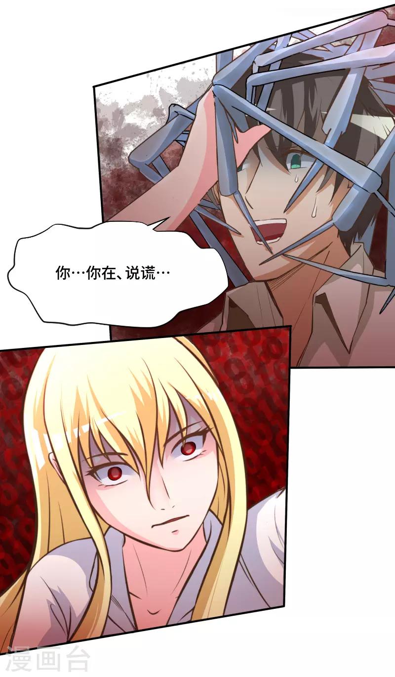 第64话25