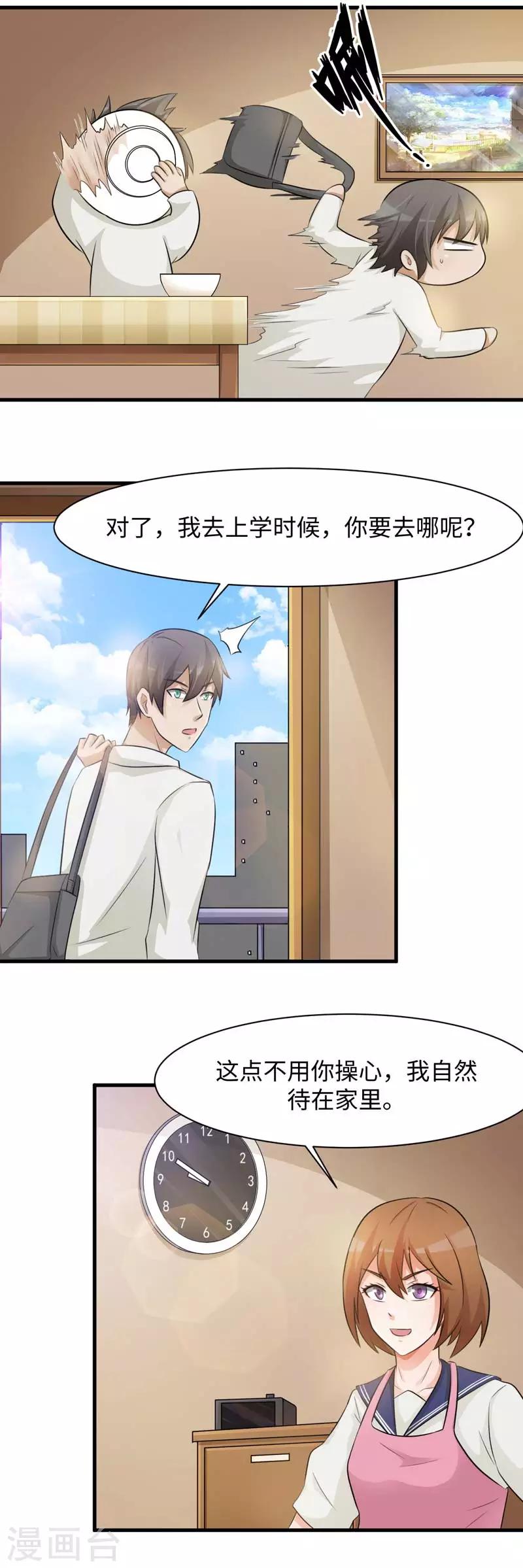 第38话5