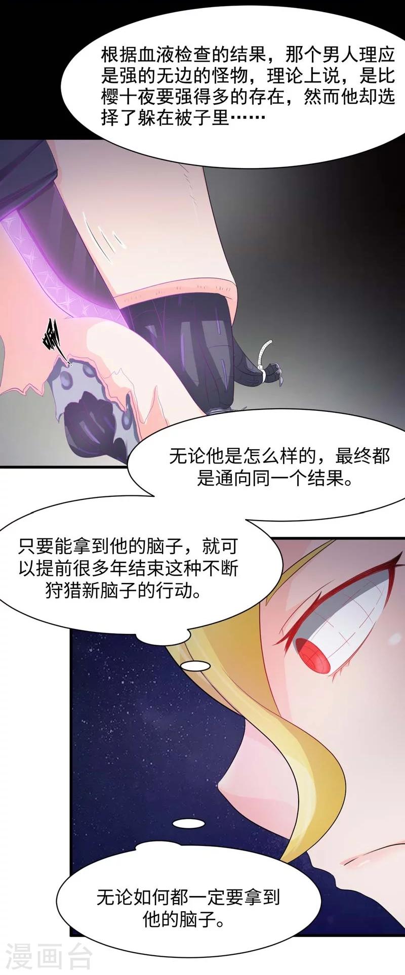 第49话11