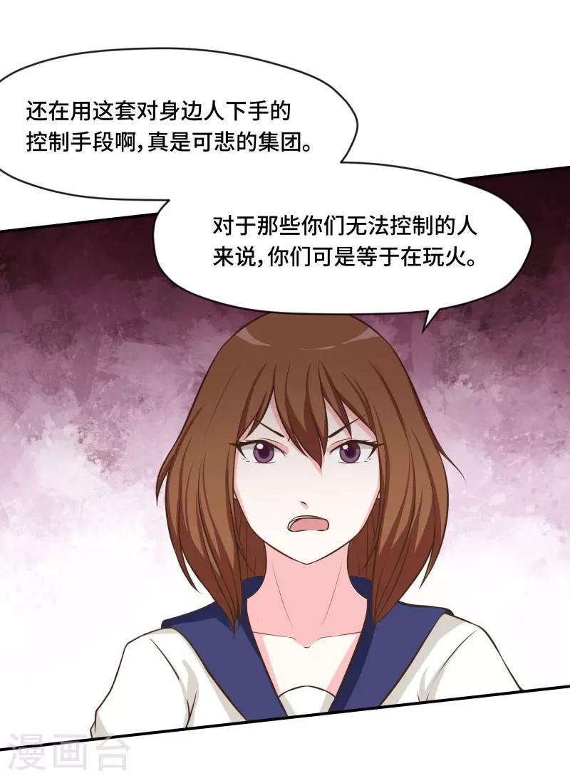 第76话7