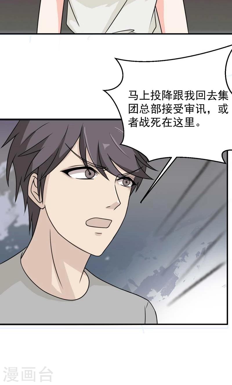 第24话22