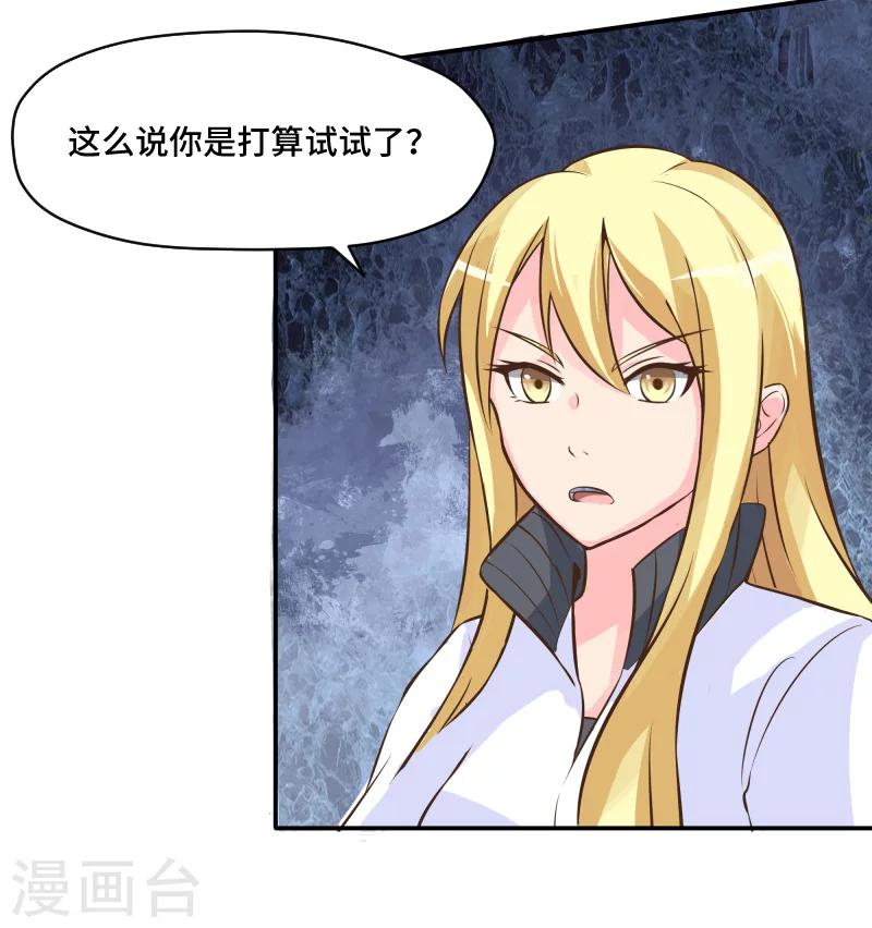 第61话3