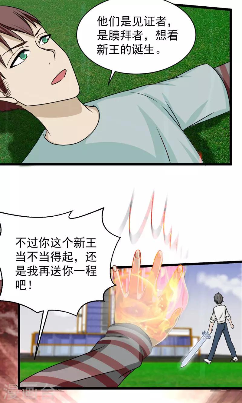 第30话26