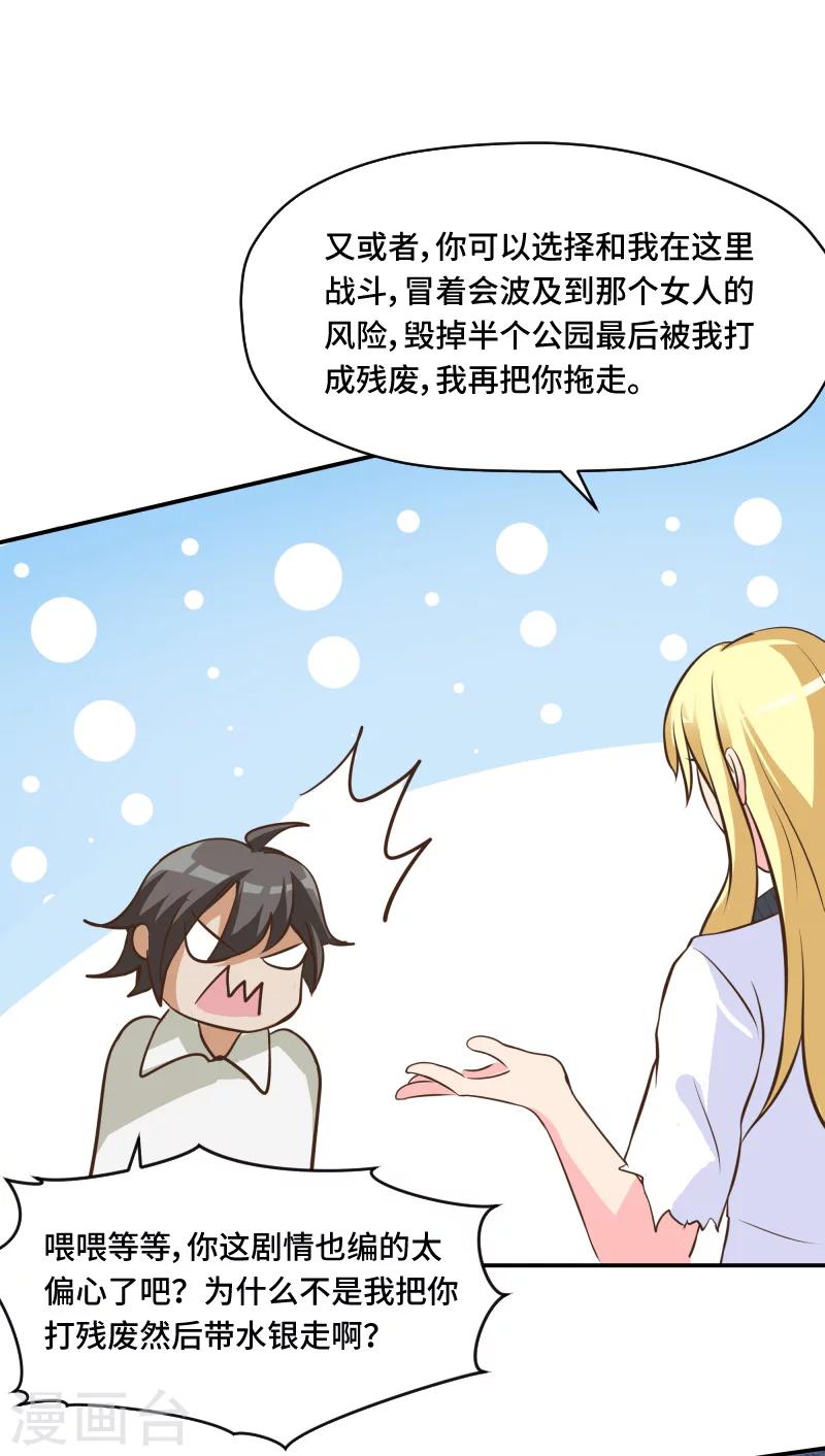 第61话2