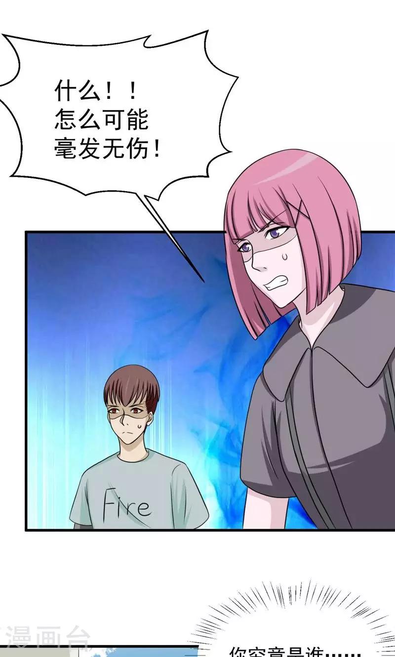 第29话16