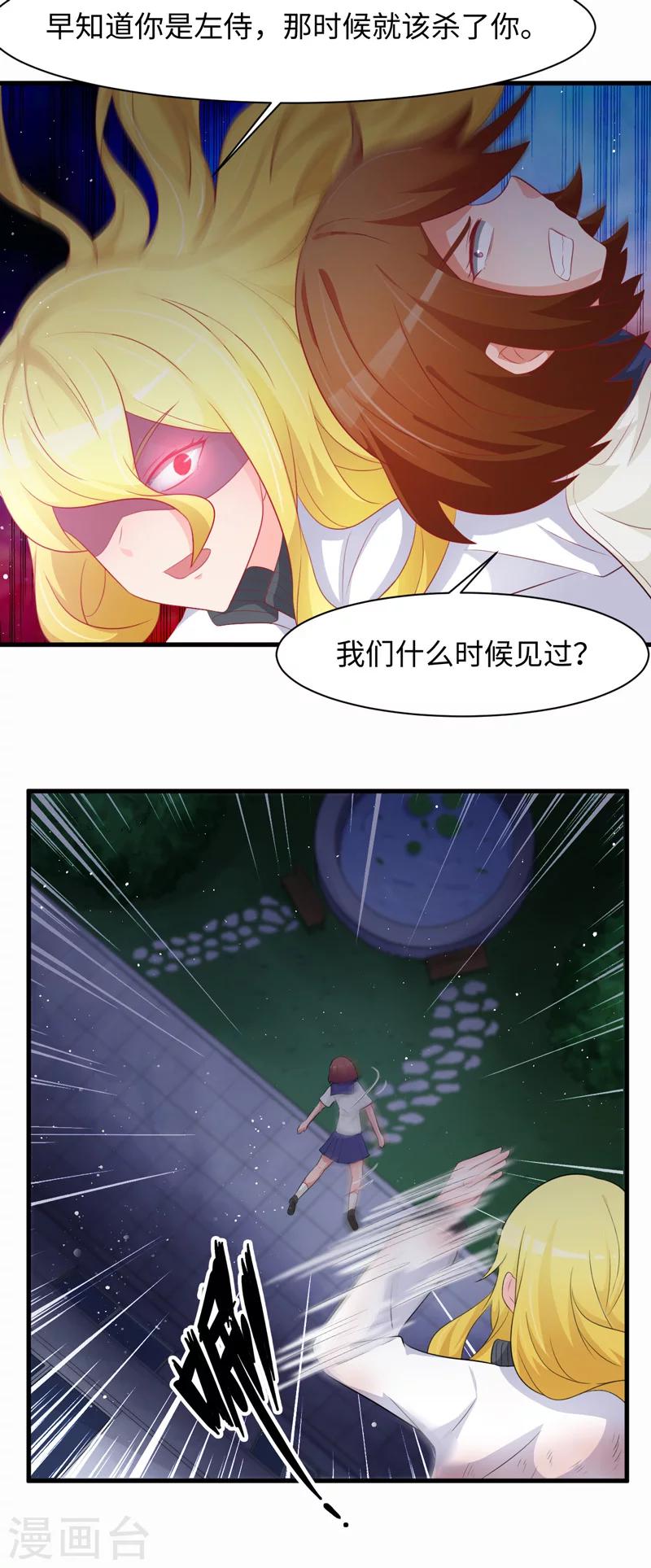 第47话3