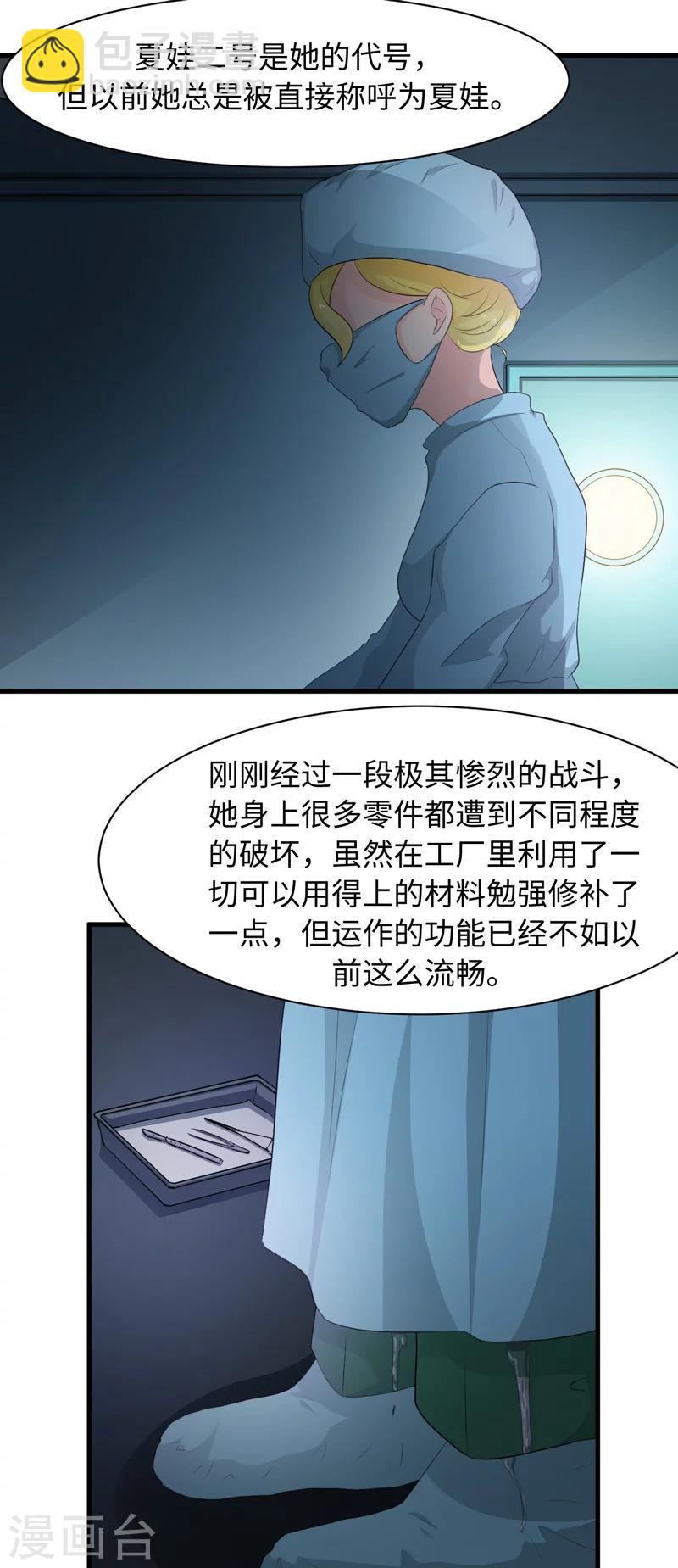 第54话13
