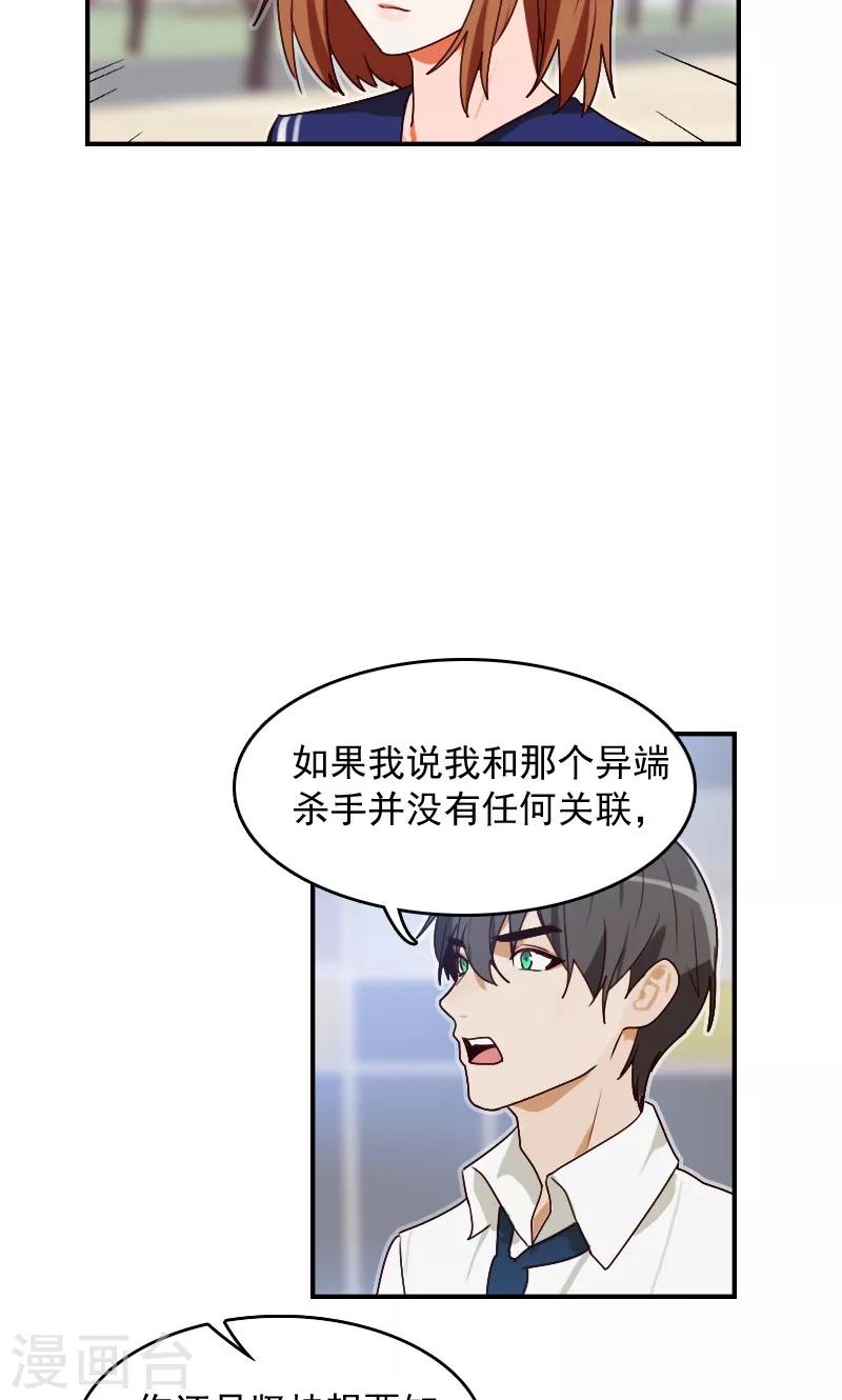 第6话16