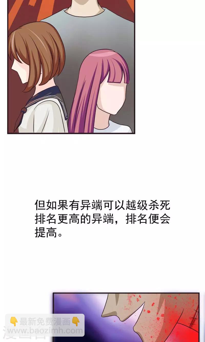 第26话3