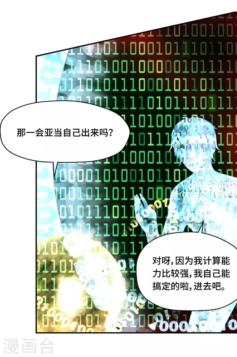 第64话6