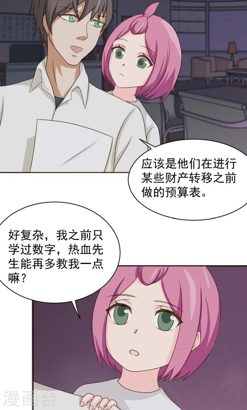 第23话11