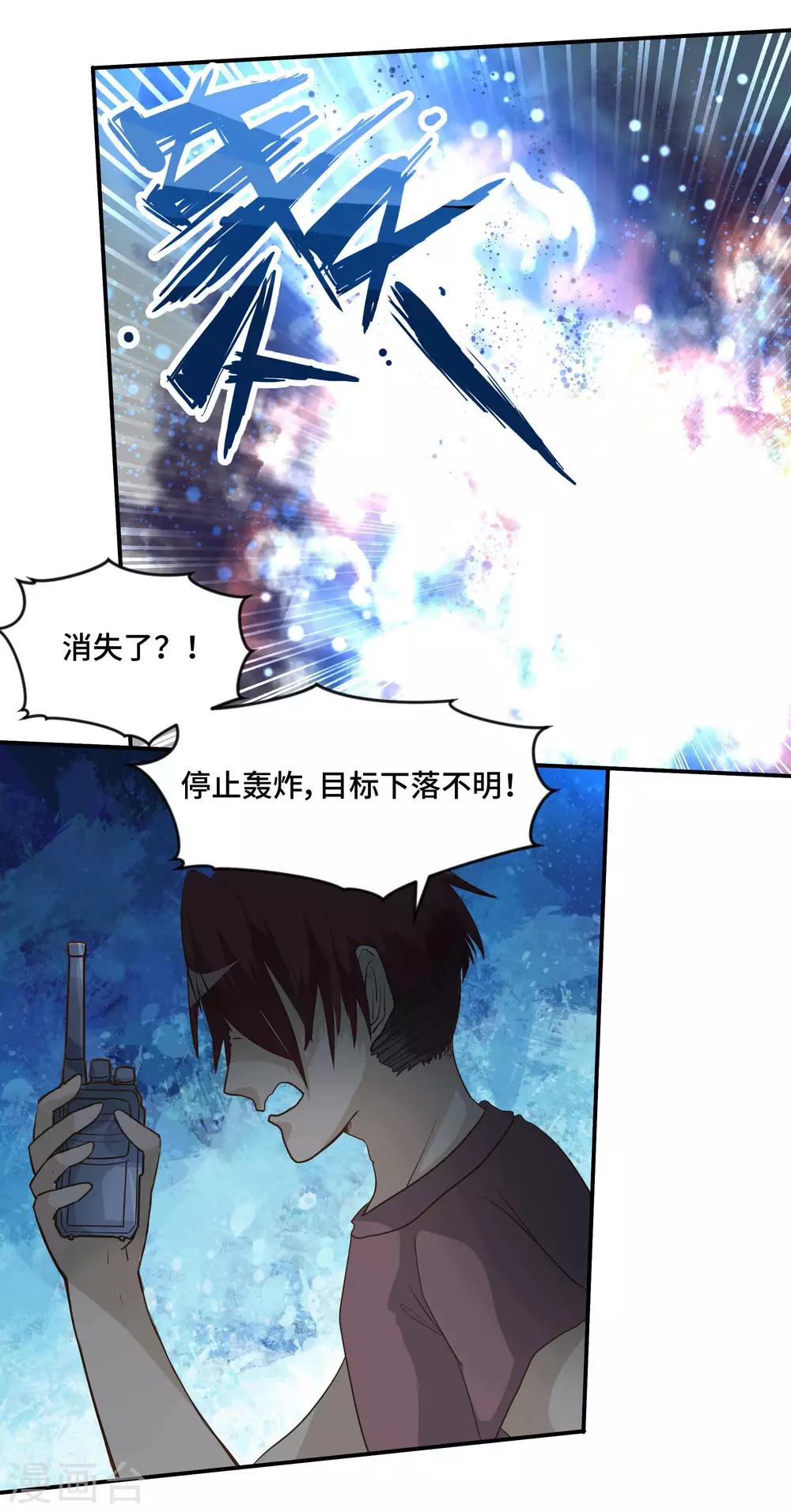 第71话9
