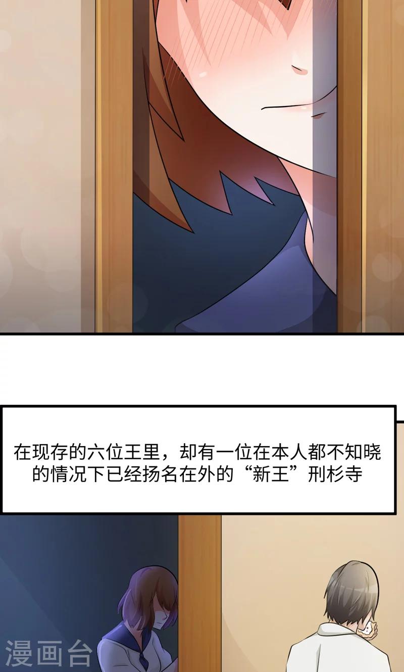 第37话10