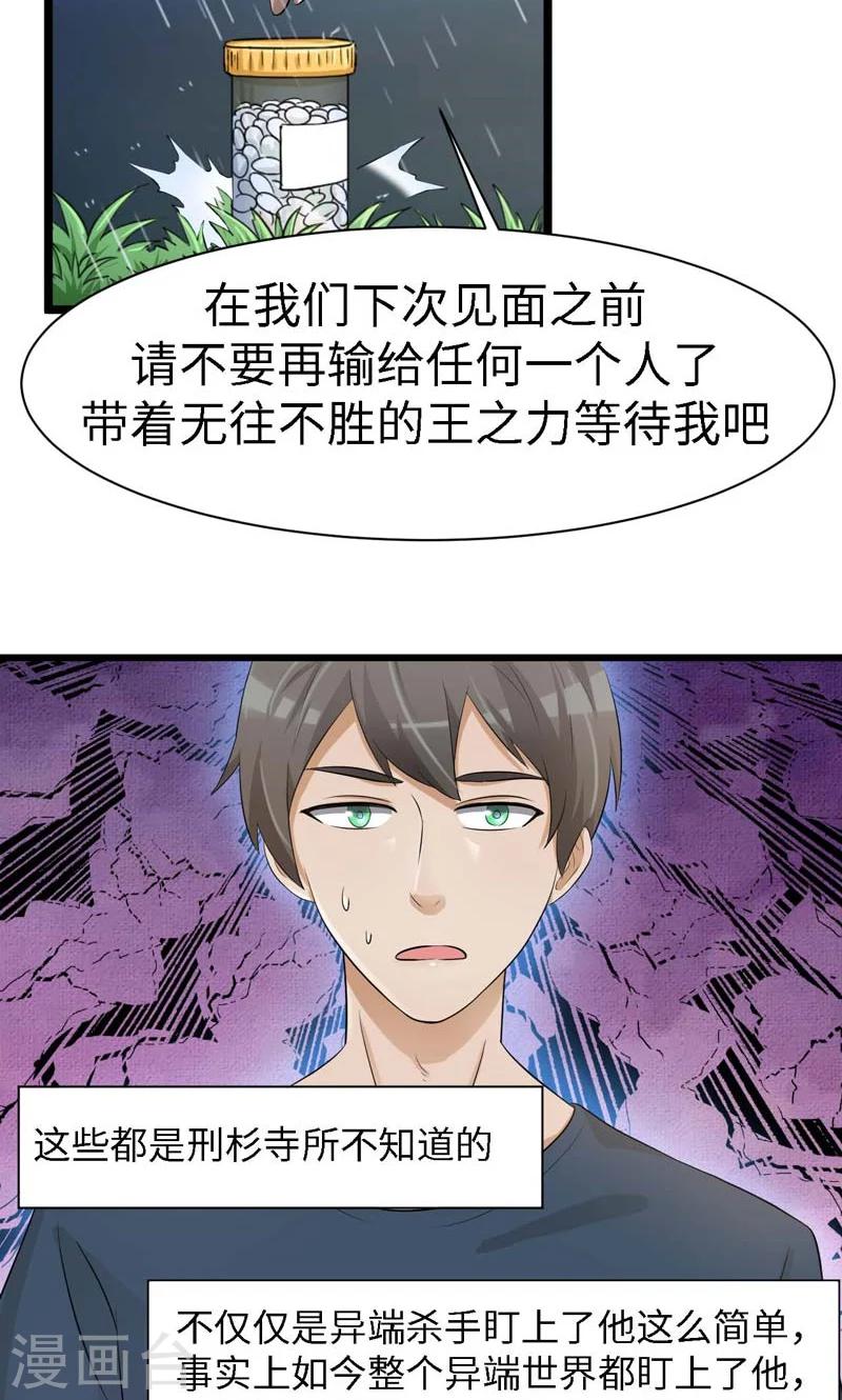第33话4