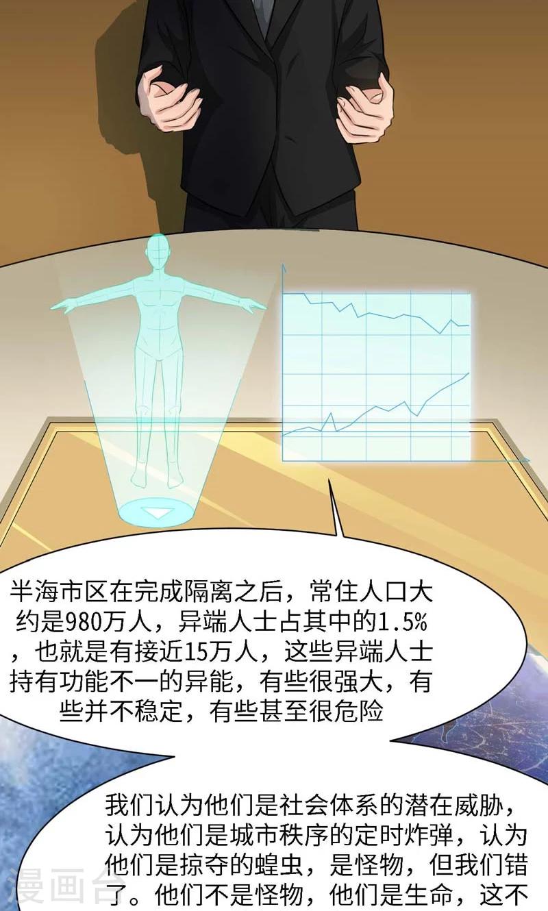 第34话10