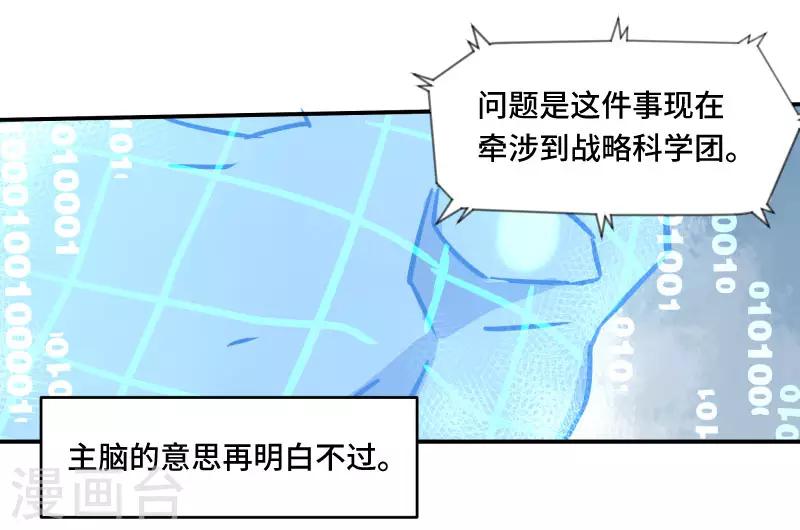 第78话20