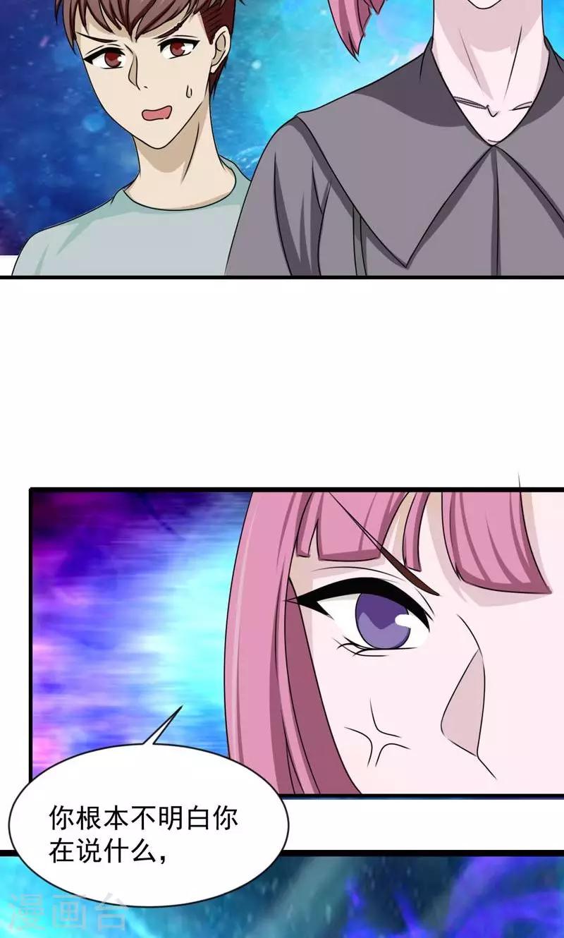 第29话24