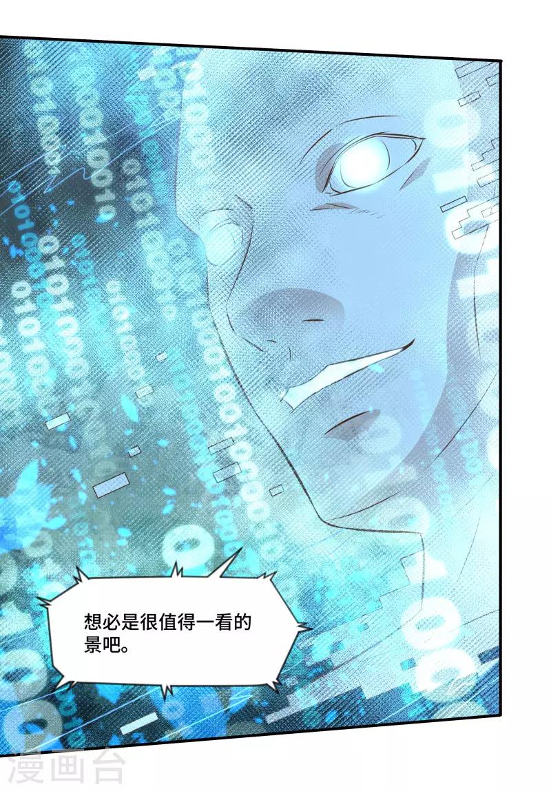 第79话13