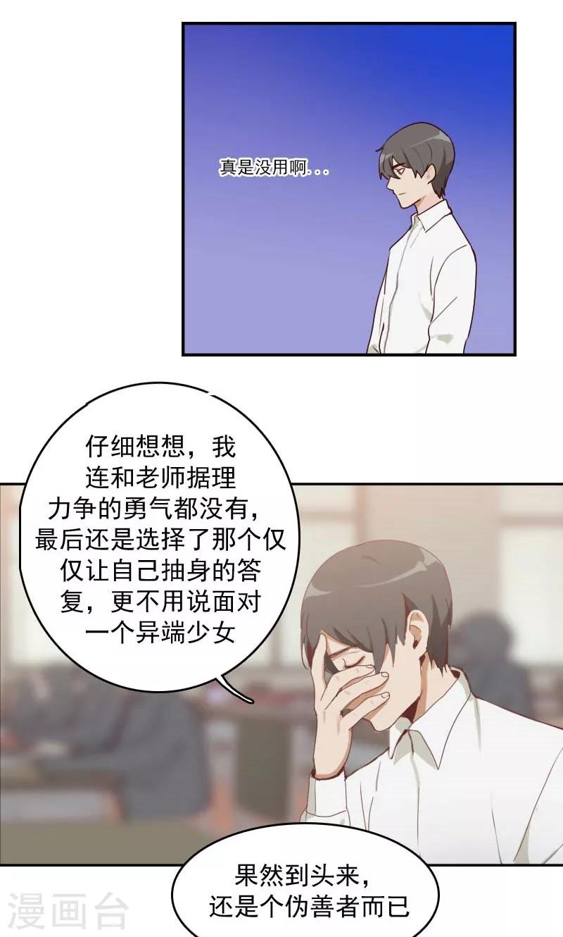 第12话16