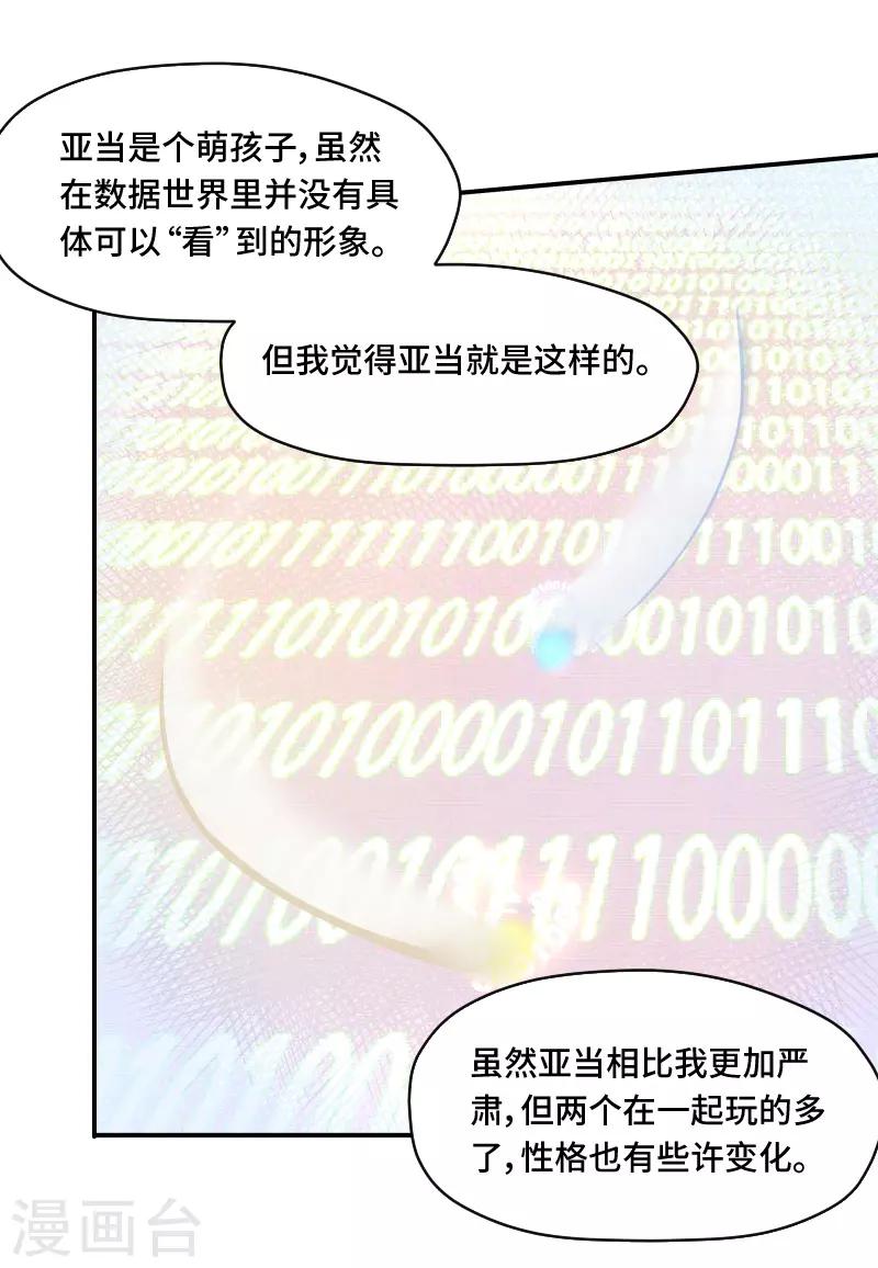 第63话14