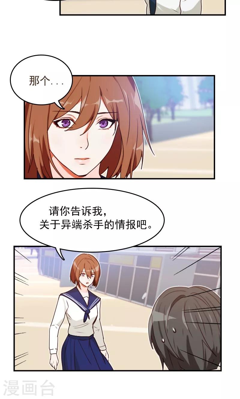 第6话5