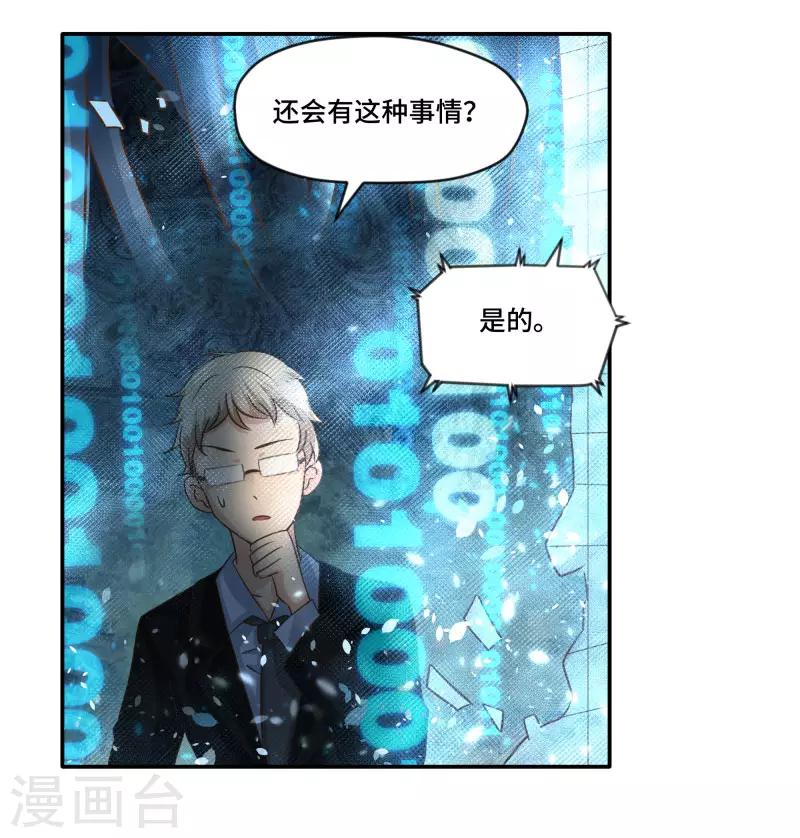 第79话10